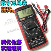 全保护线路万用表测量工具 9905A数字万用表自动关机