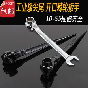 2730 尖尾棘轮扳手 快速套筒架子工工具19 多功能