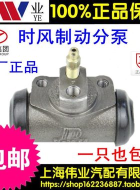 时风 三轮车 三马车 四轮车 前轮 后轮 28.58 刹车分泵 制动分泵
