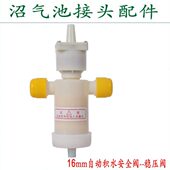 沼气集水瓶积水瓶沼气汽水分离器沼气汽水收集器沼气配件