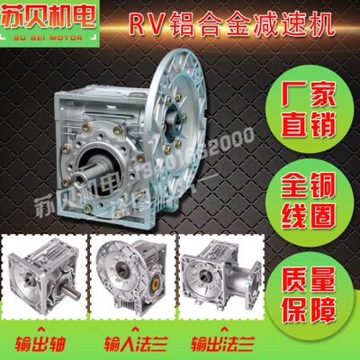 NMRV减速机涡轮蜗杆铝壳电机配套变速器法兰步进伺服30-40-50-63