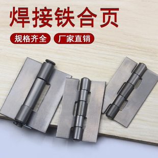 铁合页焊接铰链加厚合页五金折叠重型大门铁门转轴门活页折页门轴