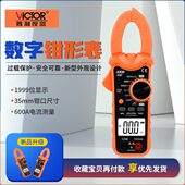 胜利仪器交直流钳形表VC606C钳形电流表数字万用表