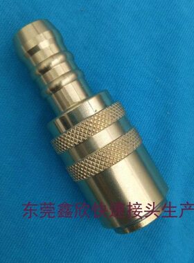 HASCO开放式快速接头Z801/13直通阀母头4分宝塔转接黄铜快接国产