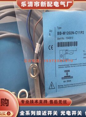 接近开关 全新 BB-M1204P-C16P2 传感器 质量保证