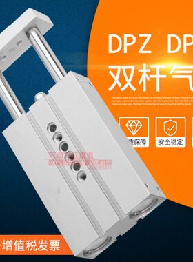 FESTO型双杆双轴气缸DPZJ DPZ10/16-10\25\40\50\80-P-A-S2\KF\GF