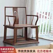 老榆木新中式 茶椅仿古圈椅泡茶室休闲椅子 官帽椅实木单人禅意中式