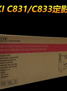 全新原装OKI C811 C831dn C833 C833DNL定影器 加热组件 配件
