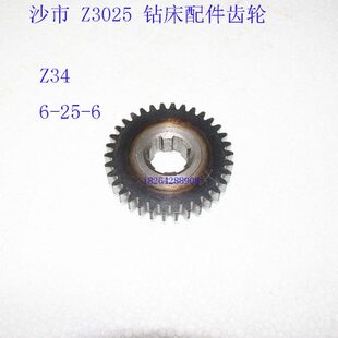 福州宁阳湖北沙市钻床齿轮Z3025Z3032摇臂钻齿轮Z34齿Z40齿单联齿