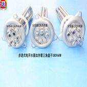 明睿商用全自动步进式 开水器配件电热管加热管发热管6KW现货