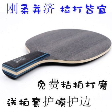 亚萨卡乒乓球底板纯木7层初学者快攻弧圈型直横拍