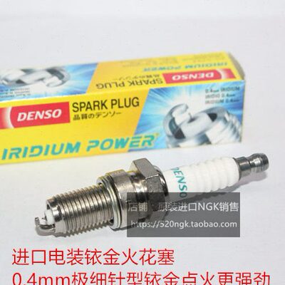 海陵M4 M5 M7 M8 M2 M3 MX6摩托RTF250发动机进口电装铱金火花塞