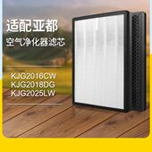适配亚都空气净化器过滤网KJG2018DG KJG2025LW滤芯HEPA活性炭