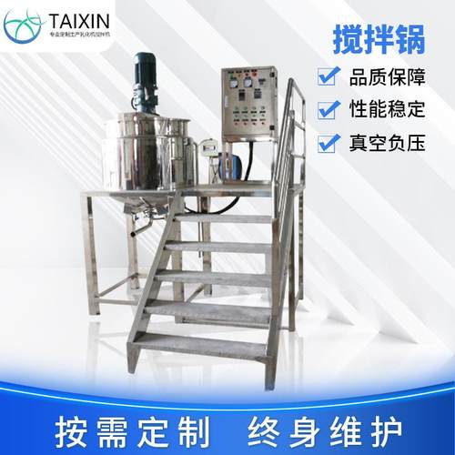 可移动式不锈钢搅拌罐电加热酱料食品搅拌罐沙拉酱搅拌膏体搅拌罐