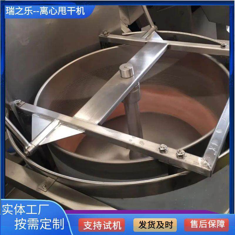 离心式牛肉干腊肉脱油机油炸肉丸脱油机器风干牛肉干设备厂家