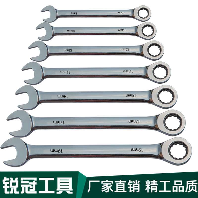 铬钒钢快速72齿棘轮扳手 两用开口梅花扳手自动扳手7件套装塑盒装