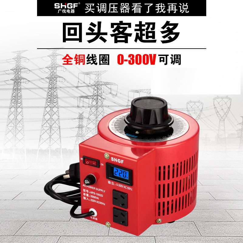 广伐调压器2KW单相可调电源TDGC2-2000VA0-300V变压器可调节