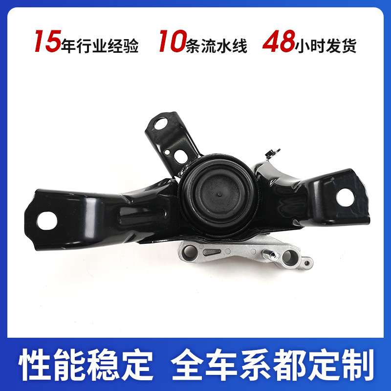 12305-0T331适用AT后ZRE152发动机机脚胶全车系多规格汽车机脚胶