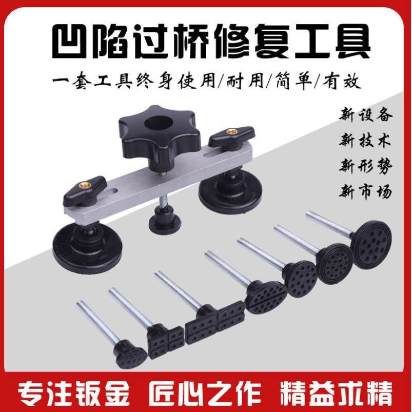 德国进口汽车钣金凹陷无痕修复工具凹痕拉排拉拔器凹坑修复拉拔垫