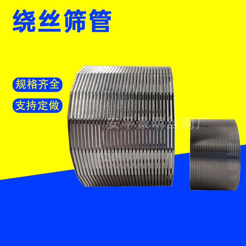 约翰逊绕丝筛管楔形网反冲洗滤管304不锈钢水处理专用绕丝管
