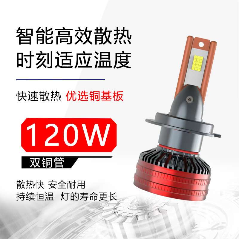 重汽豪沃T7H统帅A7悍将T5GTX567T6G改装24V大货车LED远近光大灯泡