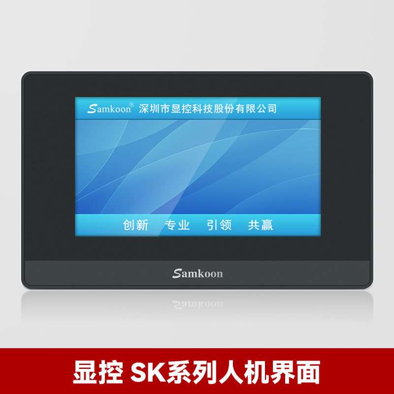 显控科技/Samkoon HMI触摸屏 SK系列人机界面 SK-102CW 10.2寸
