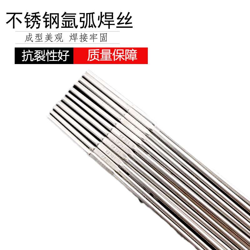 天津JQ.TG308不锈钢氩弧焊丝H0Cr21Ni10直条焊丝ER308氩弧焊丝1.6
