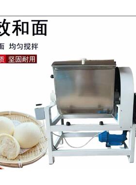 商用和面机不锈钢1525公斤全自动面粉活面揉面打面搅面拌面搅拌机