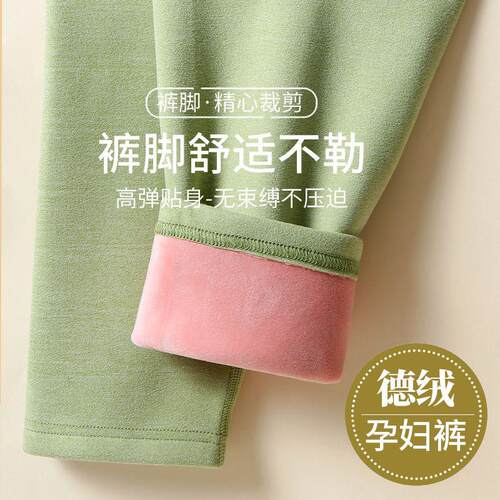 孕妇卫生裤内穿德绒线裤冬季加绒加厚保暖裤孕中晚期大尺码睡裤棉