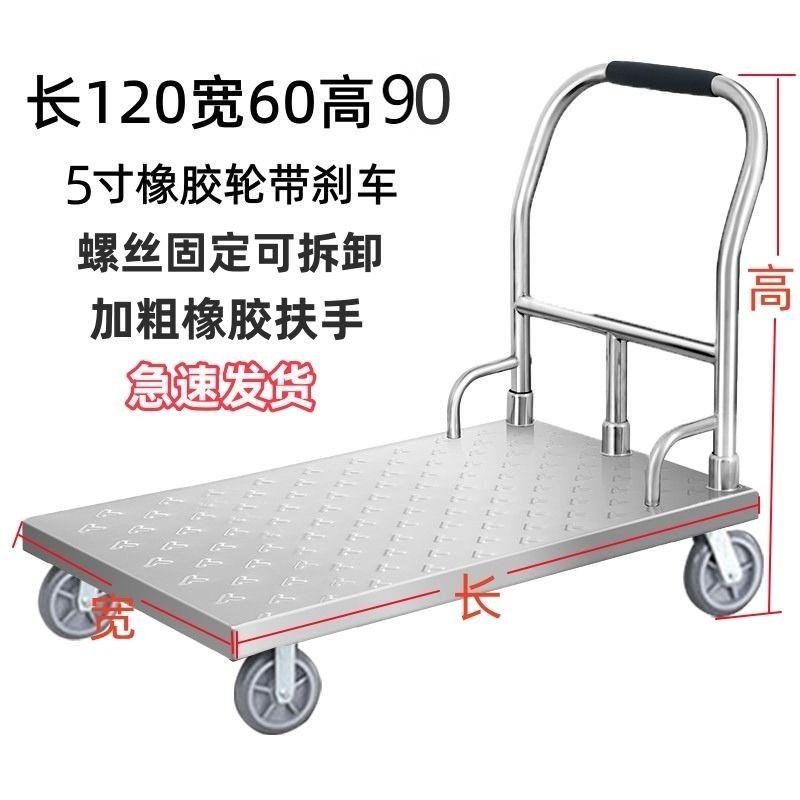 不锈钢手推车特厚钢板工厂库房超市平板手推车万向煞车轮手拉车