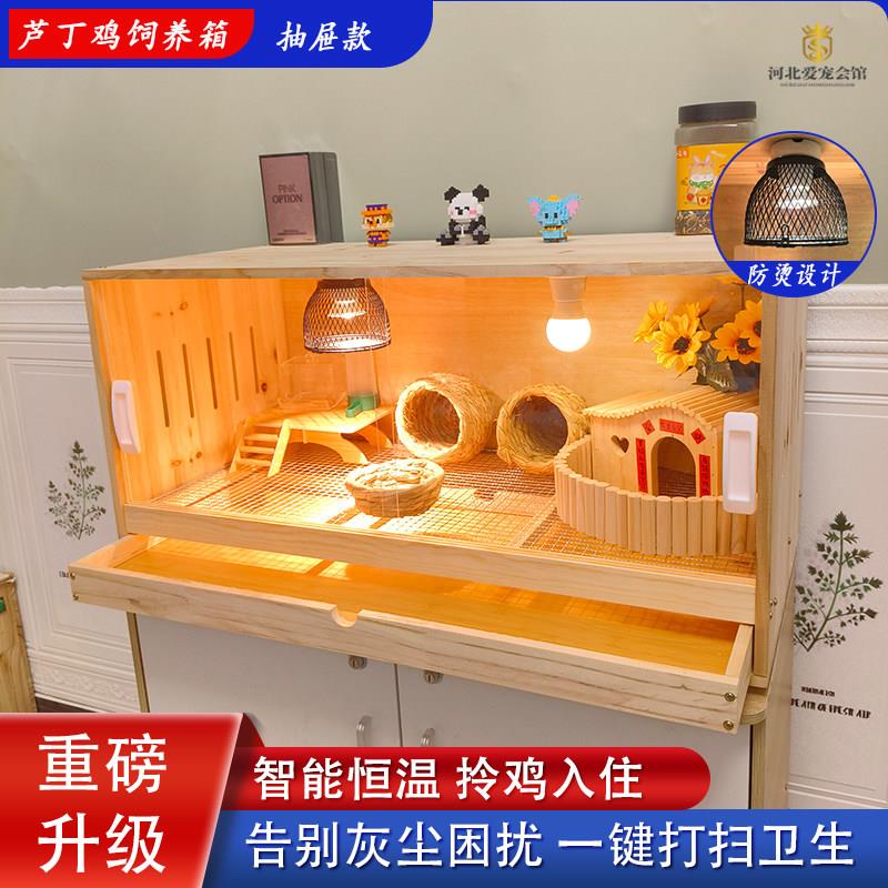 芦丁鸡抽屉式饲养殖箱保温育雏箱全套造景四季恒温箱幼鸡育雏鸡窝