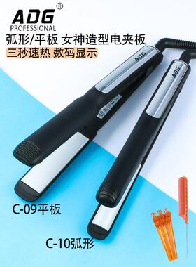 Adg网红日韩弯曲夹板凹凸波浪烫发刘海直发夹直发卷两用电动夹板