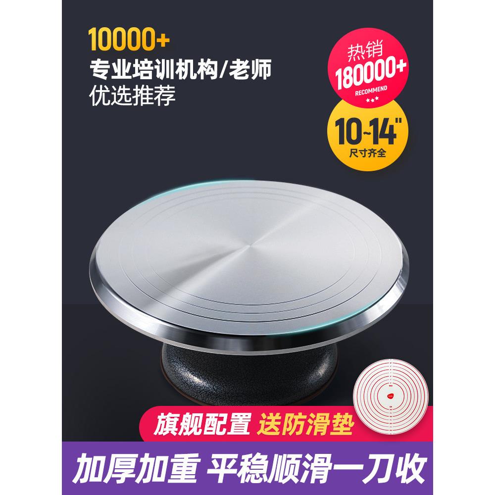 三能烤盘模具蛋糕转盘裱花台烘焙工具套装铝合金托盘旋转抹面家用