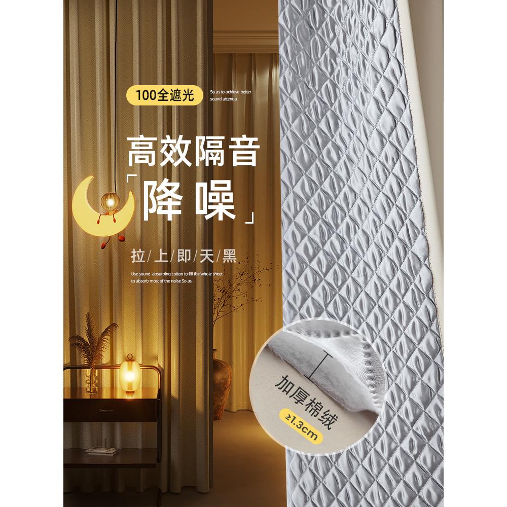 加厚专业马路隔音窗帘超强吸音消声卧室全遮光2025新款防光遮阳布