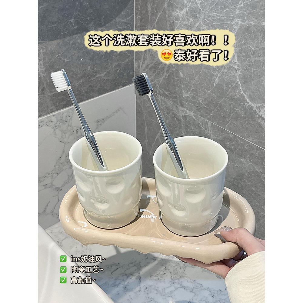 情侣陶瓷漱口杯套装卫生间家用高档洗漱杯子牙具刷牙杯牙缸置物架