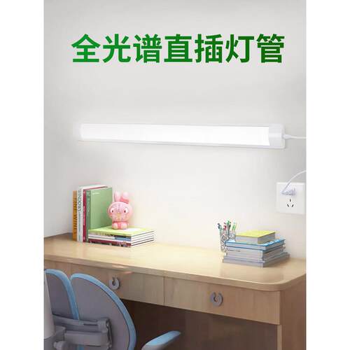 5000K直插式学习灯，免安装，不干胶，全光谱护眼灯，儿童读写宿