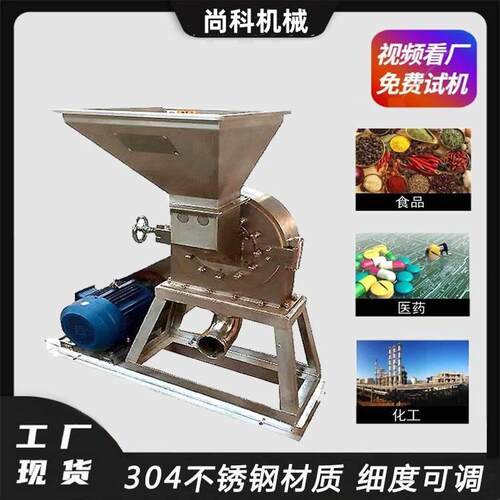齿盘式工业盐磨粉机 不锈钢豆类杂粮打粉机 自吸式玉米大豆研磨机