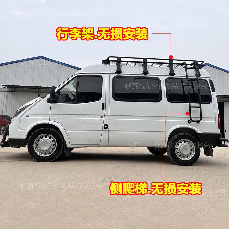 全顺改装行李架车顶框经典全顺新世代特顺行李框车顶架货架后尾梯