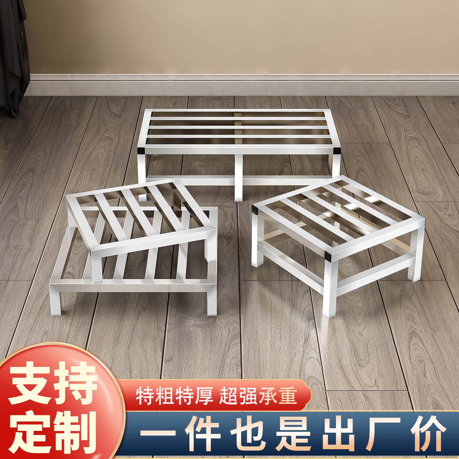 不锈钢底座托架落地垫高底架支架防潮置物架承重货架支撑架可定制