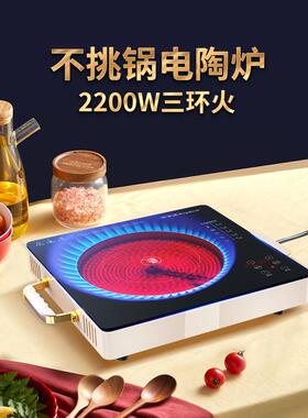 御星电陶瓷炉电磁炉家用热锅锅大功率炒菜电炉煮茶电炉电炉