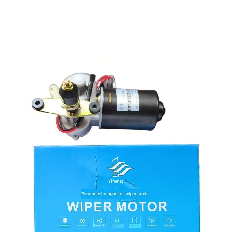 电动三轮车雨刷电机四轮摩托车农用车棚车12V48V60V72V自动雨刷电