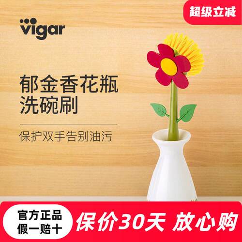 西班牙Vigar碗碟刷锅刷洗碗刷厨房专用长柄清洁用餐具刷子可收纳
