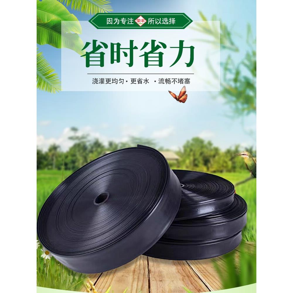 农用滴灌带1寸灌溉软管浇水大棚西瓜蔬菜花卉自动微喷带加厚耐用