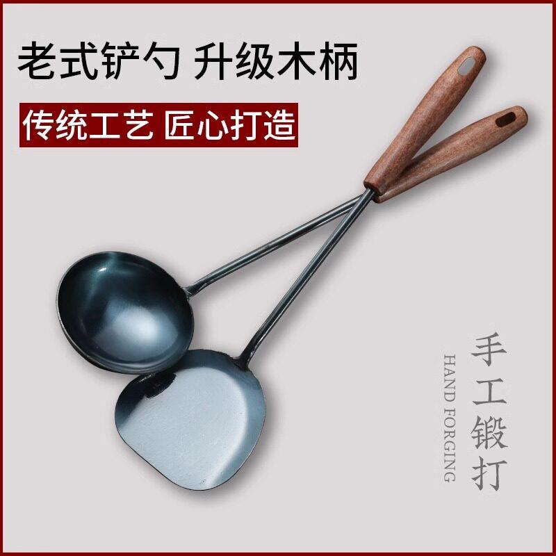 手工锻打锅勺组合 传统木柄铁质烹饪工具组 家用防烫长把汤勺套装