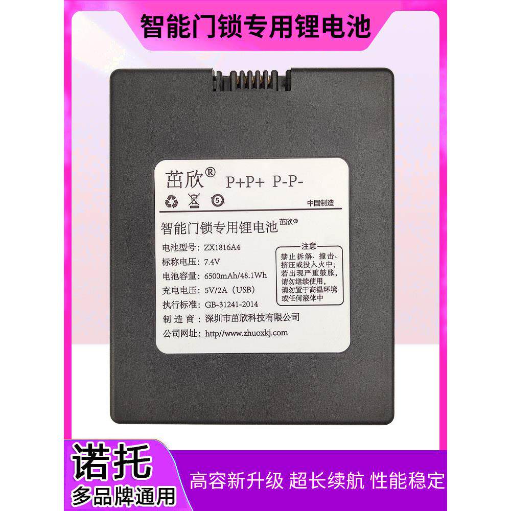 无电池通用K18智能锁手指锁密码锁专用锂电池电源尺寸89*71.5*27