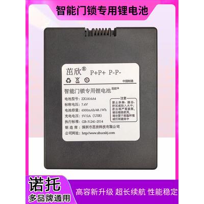 无电池通用K18智能锁手指锁密码锁专用锂电池电源尺寸89*71.5*27