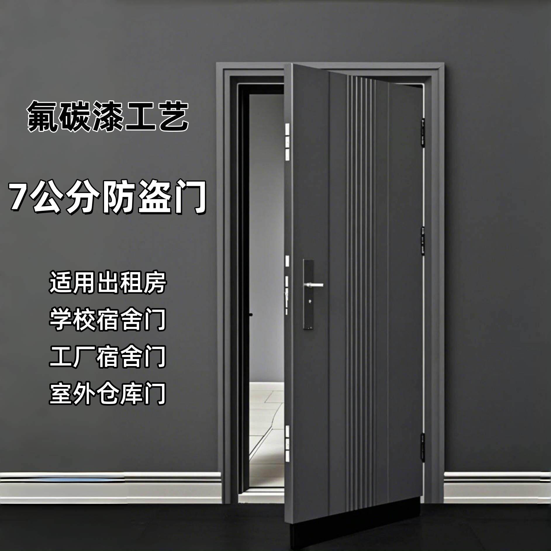 钢制防盗门家用入户门氟碳漆工艺单开门出租屋门工程标准门安全门