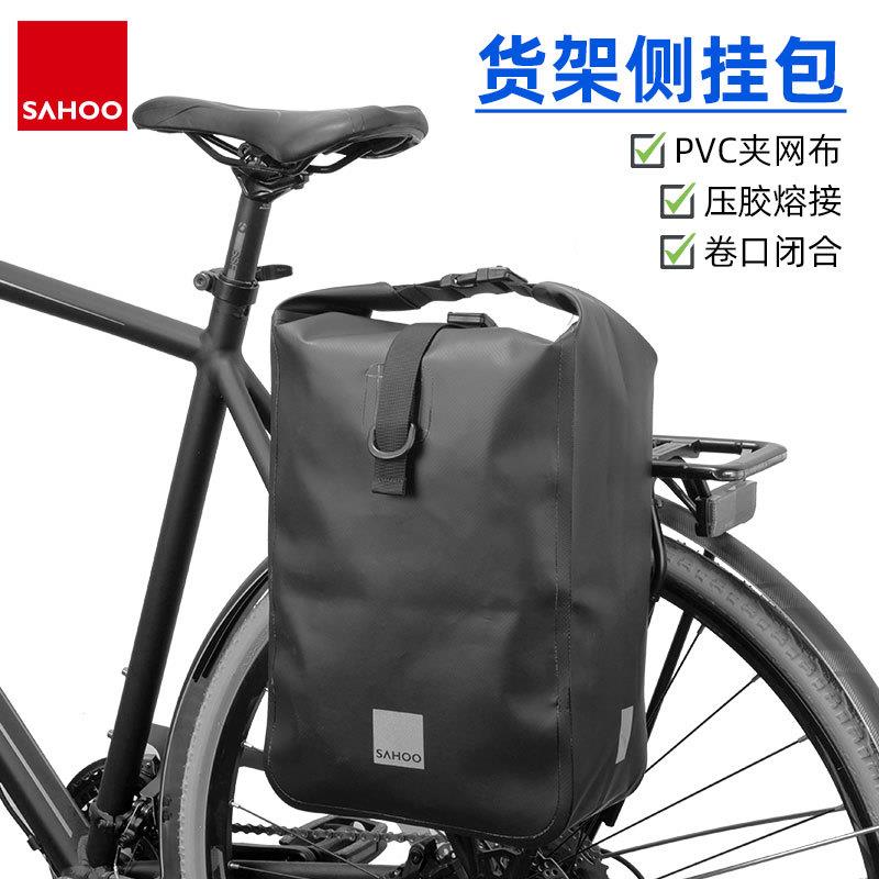 SAHOO 142096 鲨虎山地自行车单车防水驮包单侧10L货架包骑行