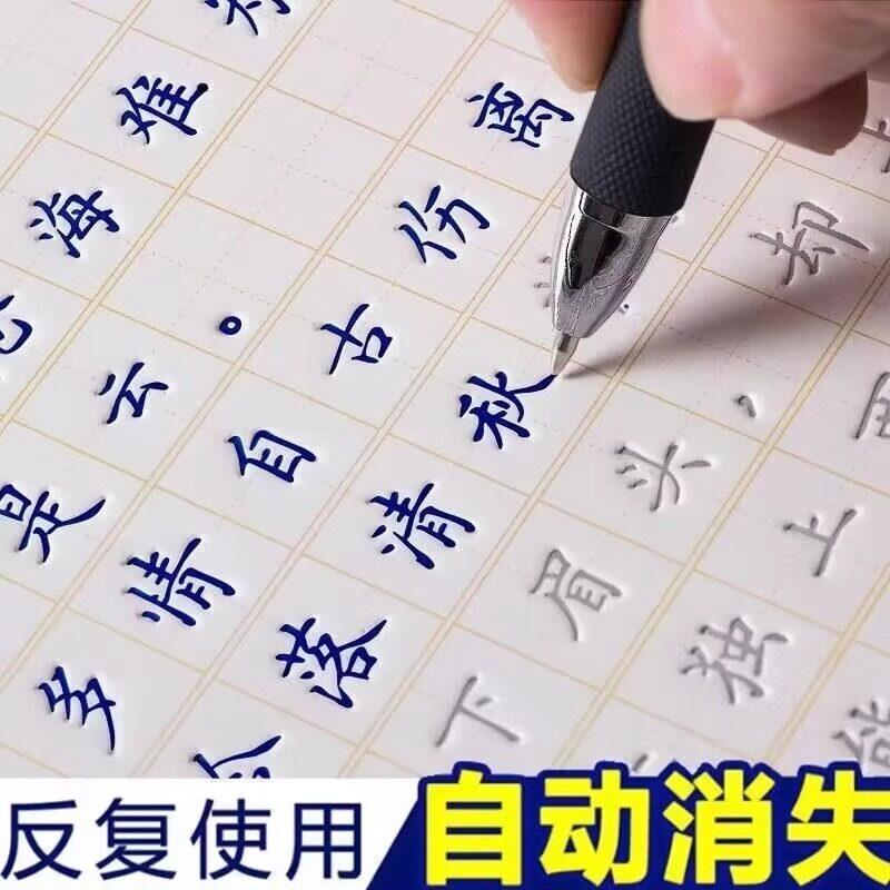 簪花小楷练字本成年人速成楷书练习字练字帖小学生练字贴初中高中