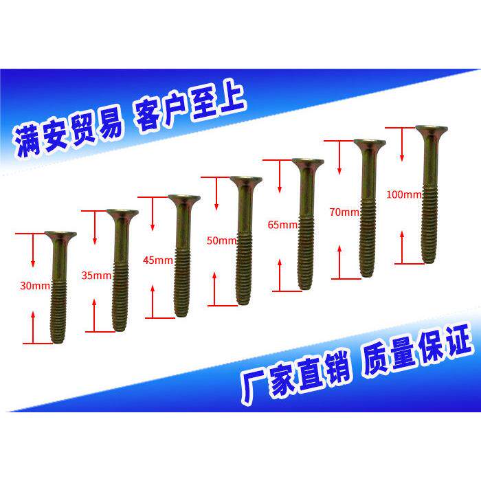 集装箱十字头地板钉 喇叭型镀彩锌8.8级螺钉 碳钢国标自攻螺丝M8